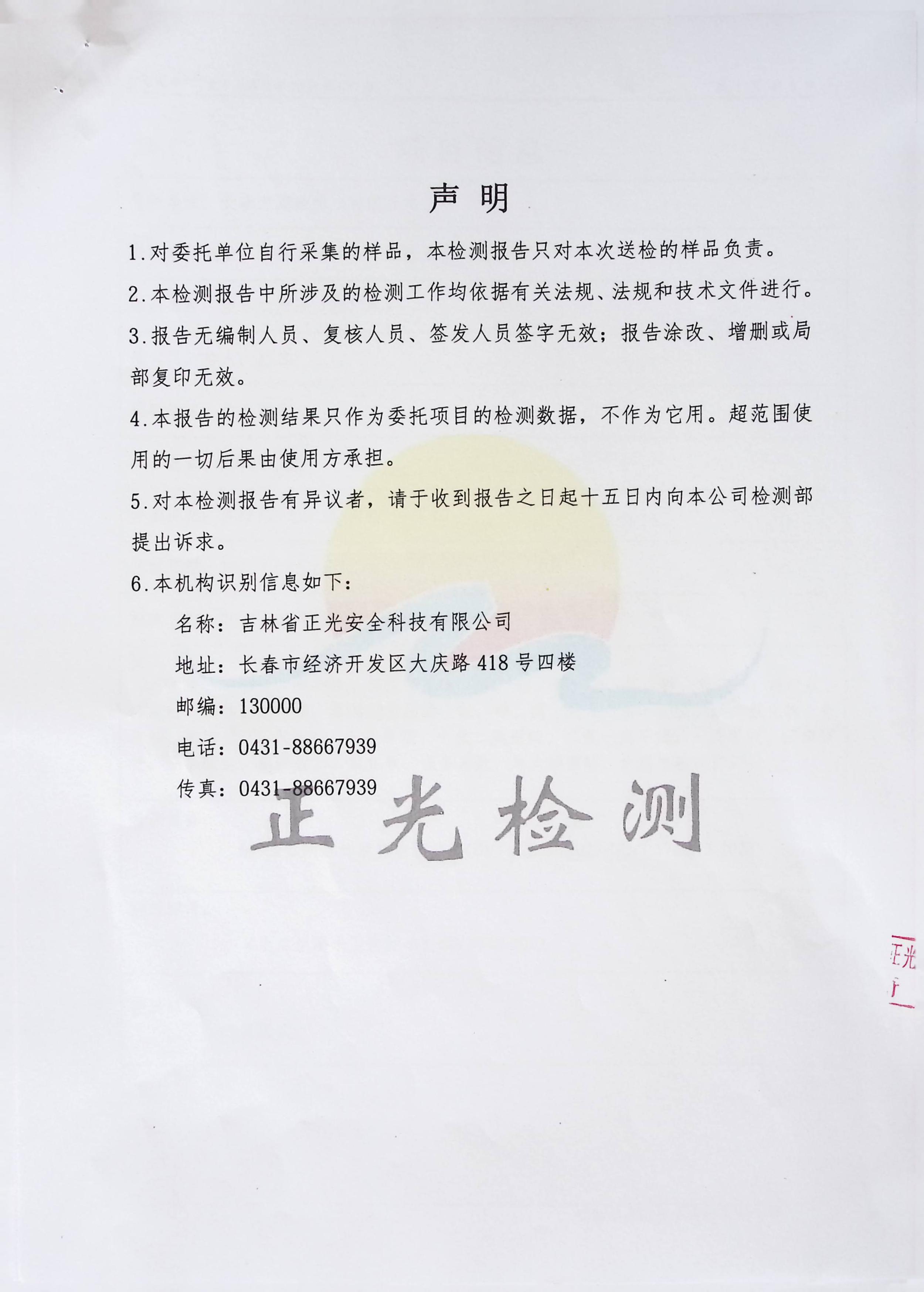 2026年6月水质报告