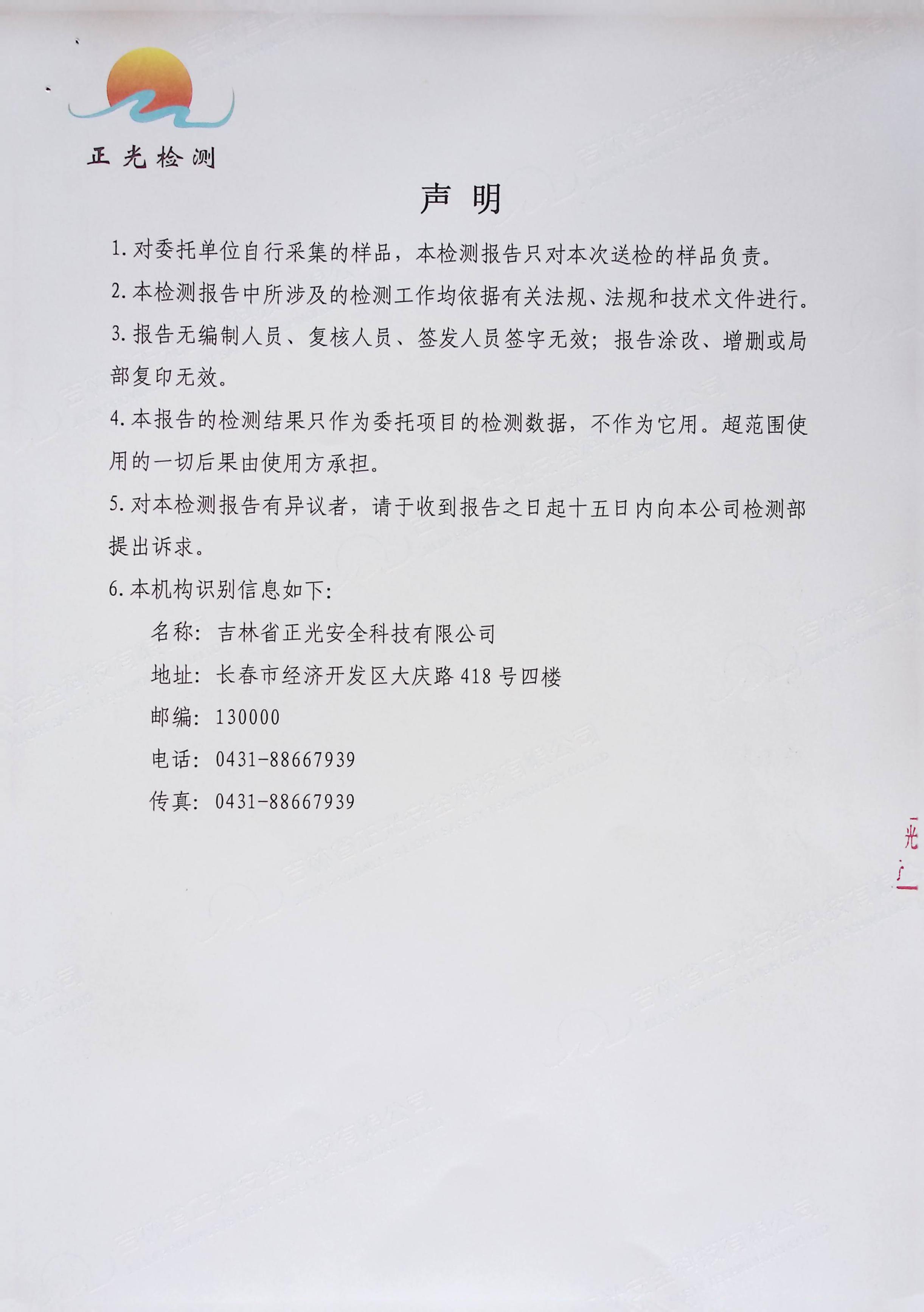 2026年9月水质报告